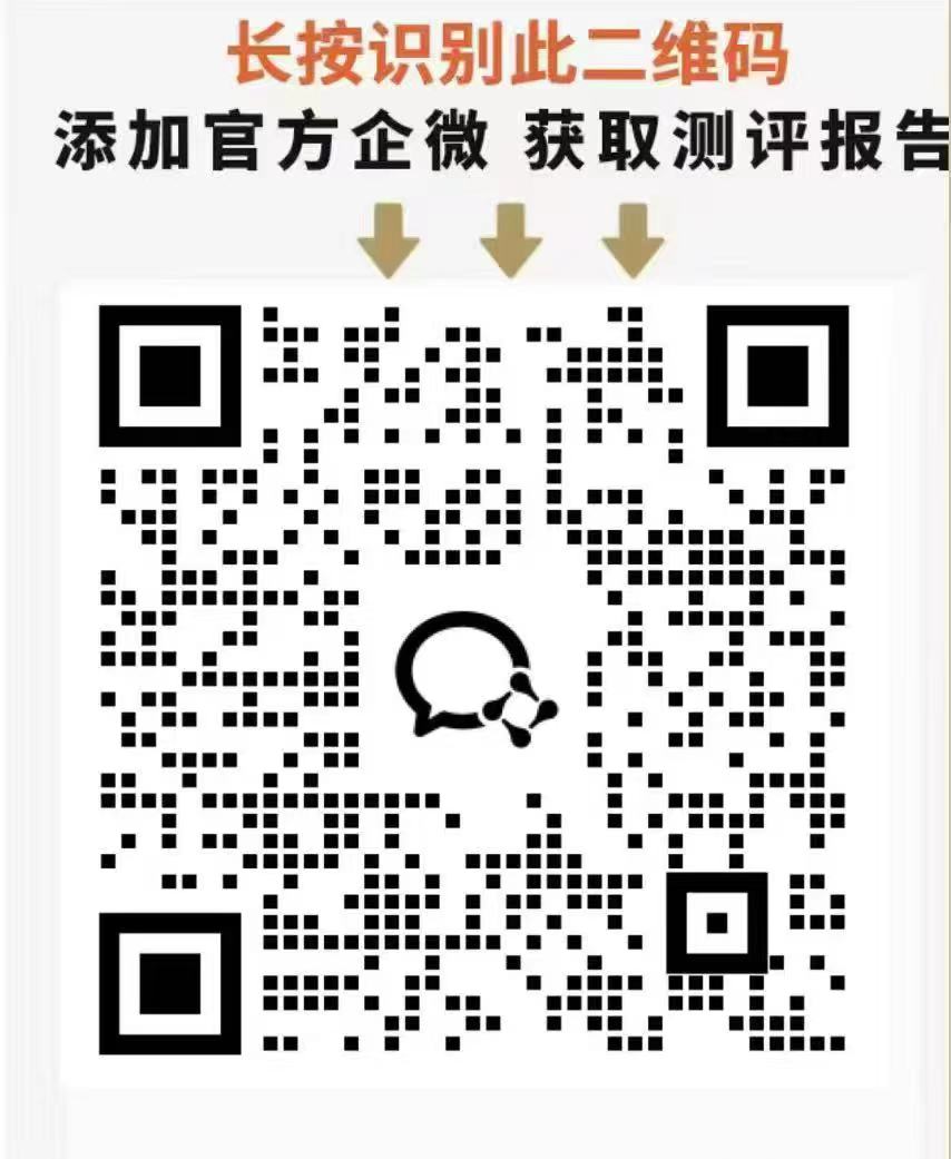 企业微信二维码